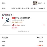 订单截图缩略图