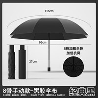 温诗欧 手开环扣反向折叠晴雨伞
