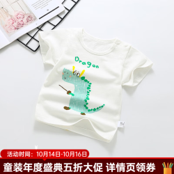 婧麒 婴儿衣服夏装宝宝短袖T恤夏季男童上衣儿童衣服棉女童小童 生肖龙 110cm