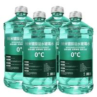轩之梦 去油膜防冻汽车玻璃水冬季车用雨刷精雨刮水零下40度防冻四季通用