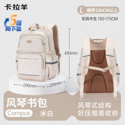 卡拉羊 中学生2026新品防下坠减负风琴书包女初中生高中生男背包