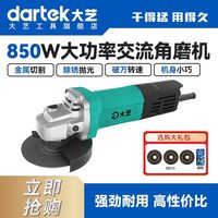 大艺 正品角磨机多功能切割角磨砂轮磨光机家用小型手磨机抛光磨光