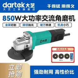 大艺 正品角磨机多功能切割角磨砂轮磨光机家用小型手磨机抛光磨光