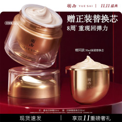 羽西 鎏金面霜3.0 轻润版回弹霜50ml+50ml
