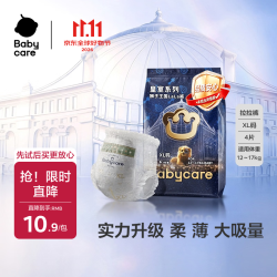 babycare 皇室狮子王国系列 拉拉裤 XL4片