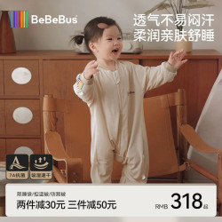 BeBeBus 婴儿睡袋白池花春秋四季通用儿童宝宝分腿睡袋防踢被棕 双层S