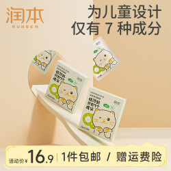 润本 儿童面膜5片装-小猫款