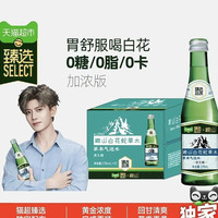 88VIP：崂山矿泉 猫超臻选无糖白花蛇草水气泡水崂山中华270ml*12苏打水