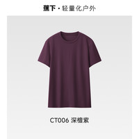 蕉下 CT006男士透气T恤户外圆领短袖26年新款棉质春夏休闲运动上衣
