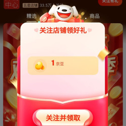 「中升之星海外专营店」关注1京豆