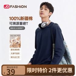 京东自营100%新疆棉溯源T男士t恤长袖短袖男女同款2026衣服2