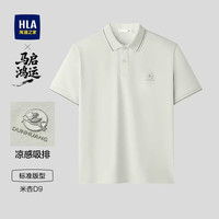 海澜之家 马启鸿运翻领短袖T恤26夏季新款中年父亲凉感POLO衫男士