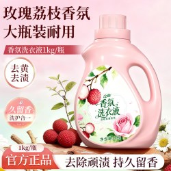 索秀 香氛洗衣液1kg玫瑰荔枝香持久留香去渍去黄洗护合一正品sj