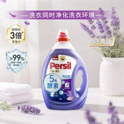 Persil 汉高酵素洗衣液除菌去污内衣婴儿宝宝衣物持久留香