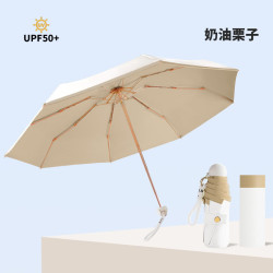 温诗欧 五折八骨防晒伞便携遮阳