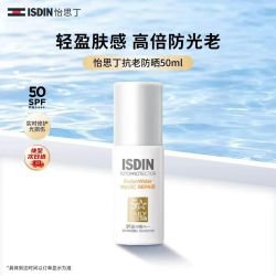 怡思丁 白金管防晒霜隔离高倍护肤精华50ml