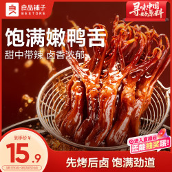 良品铺子 鸭舌甜辣味40g 休闲零食熟食卤味小吃鸭货肉干肉脯量贩