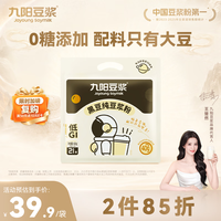 九阳豆浆 黑豆无糖添加