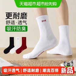 猫人 袜子男款中筒新疆棉白色春秋季透气吸汗防臭运动耐磨长筒袜