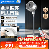 艾美特 直流变频超静音空气循环扇