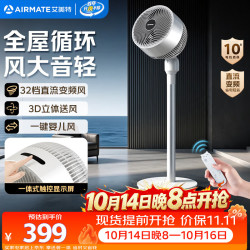 艾美特 直流变频超静音空气循环扇