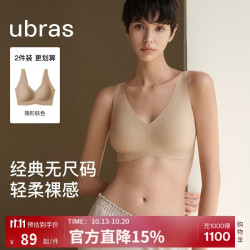 Ubras 无痕隐形 女士文胸 隐形肤色