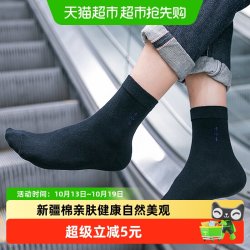 铂金铭绣 新疆棉袜子男士中筒秋冬吸汗防臭舒适透气商务运动潮长袜