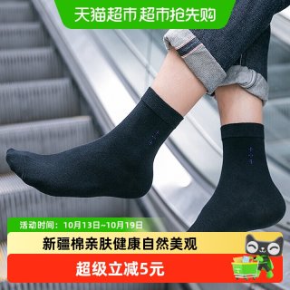 88VIP：铂金铭绣 新疆棉袜子男士中筒秋冬吸汗防臭舒适透气商务运动潮长袜