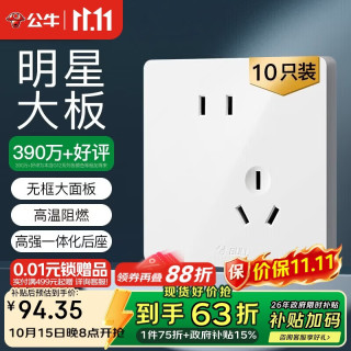 公牛 开关插座 G12系列10A斜五孔插座86型面板G12Z223AS 白色 十只装