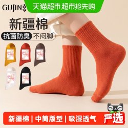 古今 袜子女秋季棉质中筒袜吸汗透气防臭美拉德色系女款中筒堆堆袜