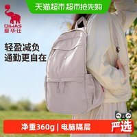 88VIP：爱华仕 云朵系列双肩包女士上班通勤电脑包出差轻便旅游背包26新款