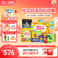小彼恩 毛毛虫点读笔幼儿双语启蒙认知大百科古力小超人早教启蒙点读套装