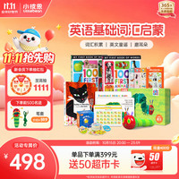 PLUS会员：小彼恩 毛毛虫点读笔英语早教幼儿基础词汇认知启蒙故事益智儿童礼物玩具