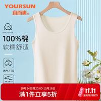 宜而爽 纯棉女士背心可外穿10A抗菌运动打底汗衫内衣全棉圆领吊带上衣