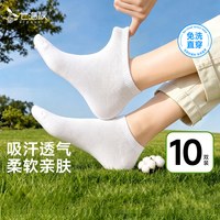 88VIP：七海秋 一次性袜子短筒日抛袜男女款吸汗透气免洗便携出差旅行短袜