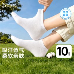 七海秋 一次性袜子短筒日抛袜男女款吸汗透气免洗便携出差旅行短袜