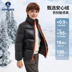 navigare 防护羽绒系列 儿童羽绒服