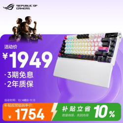 ROG 夜魔X 81键 三模无线键盘 白色 冰暴灰轴V2 RGB