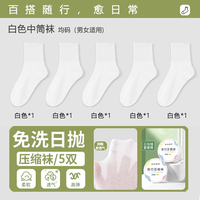 88VIP：铂金铭绣 一次性袜子四季出行旅游男女中筒款日抛便携出差旅行防臭