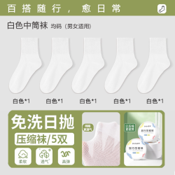 铂金铭绣 一次性袜子四季出行旅游男女中筒款日抛便携出差旅行防臭