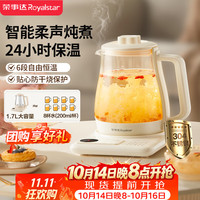 荣事达 养生壶 恒温壶烧水壶电热水壶 1.7L YSH1761R（304）