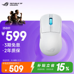ROG 龙鳞Ace Mini SpeedNova 三模鼠标 42000DPI 月耀白
