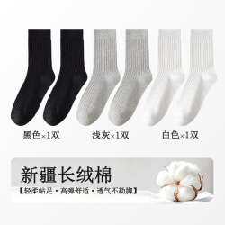 铂金铭绣 新疆长绒棉袜子男2026秋冬吸汗防臭透气商务休闲中长筒袜