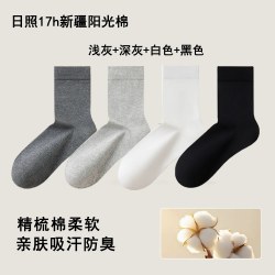 铂金铭绣 新疆棉袜子男士商务运动中筒2026秋冬款吸汗防臭舒适透气