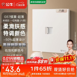 公牛 开关插座G57蝶翼超薄肤感开关一位电脑六类插座 G57T102 米绒白