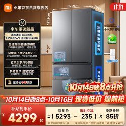 米家 BCD-560WFSGPDI 双系统嵌入式法式多门冰箱 560L 星缎银