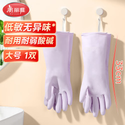 美丽雅 丁腈低敏洗碗手套1双大号33cm无异味厨房洗衣服家务清洁手套