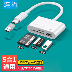 LinkStone 高速 多功能读卡器
