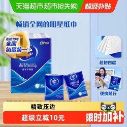 维达 超韧系列 手帕纸 4层*8张*36包 自然无香