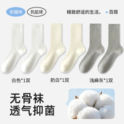 铂金铭绣 新疆长绒棉袜子女26秋冬堆堆中筒袜纯棉纱线白色无骨防臭